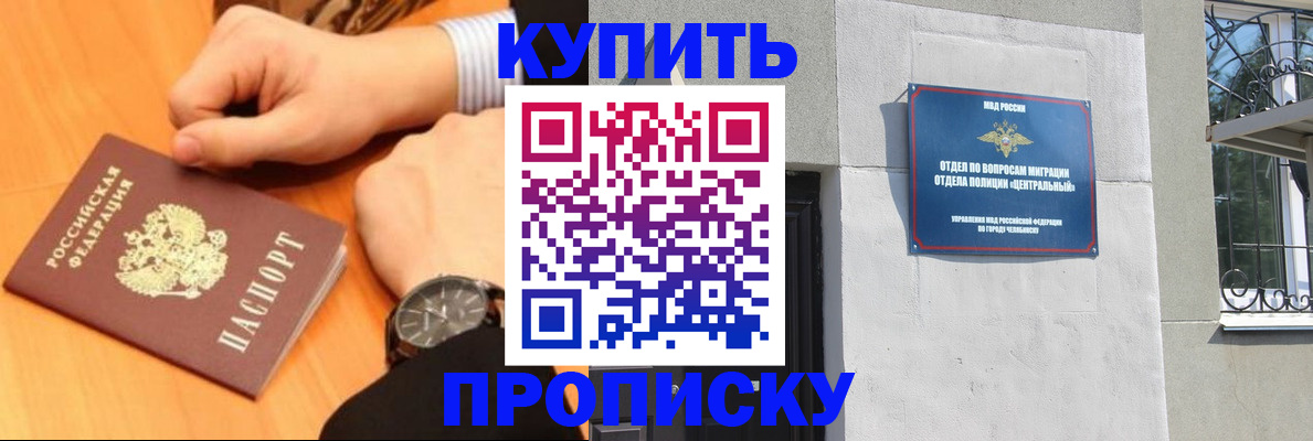 прописка в Киреевске